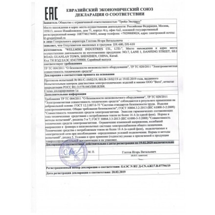 Ультразвуковой отпугиватель комаров "Экоснайпер DX-600" Ультразвуковой отпугиватель комаров "Экоснайпер DX-600"